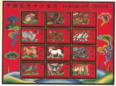 外国切手 1998 中国 十二支 千支切手シート 中央アフリカ 美品 未使用