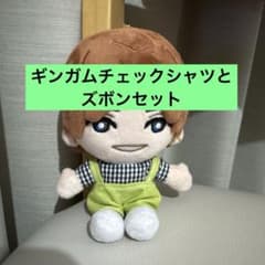 SixTONES 手つなぎ ストぬい ふわふわモール 赤 着せ替え ぬい服 衣装