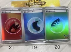 け*し様 ポケモンカード 基本エネルギー キラ 159枚まとめ売りのサムネイル