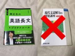 【Ryryo様専用】関正生の英語長文プラチナルールのサムネイル