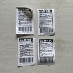 Lawson Natural Water & Plum Salty Drink Free Exchange Coupons (Set of 4)