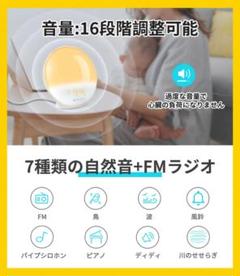 カスタマイズ可能なスマート目覚まし時計、音と光の調整ができ、ラジオも搭載