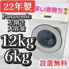Cosileさん専用】PANASONIC NA-LX129AL-W【左開き】 | Buyee, 온라인
