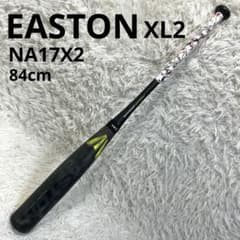 レア！ イーストン EASTON 軟式用バット 84cm ホームラン XL2 レア！ イーストン EASTON 軟式用バット 84cm ホームラン XL2 - メルカリ