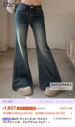 DAZY フレアデニムパンツ Mサイズのサムネイル