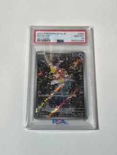 PSA10 コイキング AR 080/073 ポケモンカード トリプレットビートのサムネイル