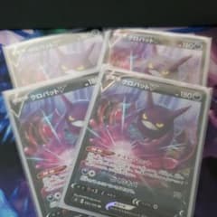 ポケモンカード クロバットV RR　４枚のサムネイル