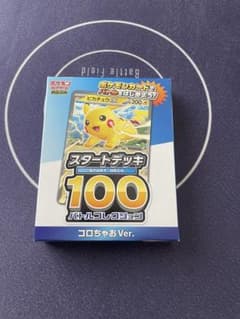 スタートデッキ100 バトルコレクション コロちゃおVer.のサムネイル
