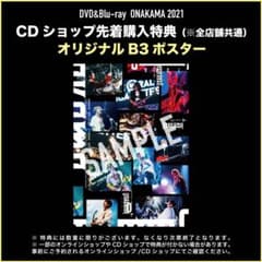 ONAKAMA 2021 オリジナルB3ポスターのサムネイル