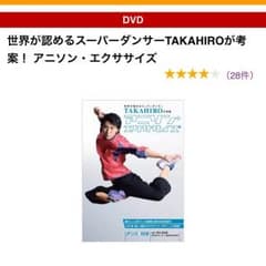 アニソンエクササイズのサムネイル