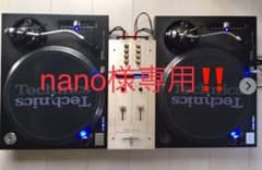 nano様専用‼️のサムネイル