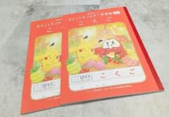 신품 미사용 포켓 몬스터 12 매스 노트 2 권 세트