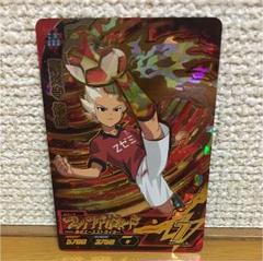 イナズマイレブンAC UR・シークレット◯22 91Nx3pITp6L._AC_SY200_QL15_.jpg