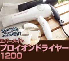 ever mate Pro ion 1200のサムネイル