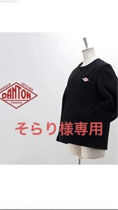 DANTON　ダントン　ウールモッサ　ネイビー　ノーカラー　36のサムネイル
