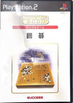 SuperLite 2000シリーズ 囲碁 PS2 ソフトのサムネイル
