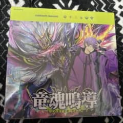 ヴァンガード 竜魂鳴導 box 未開封 シュリンク付き - メルカリ