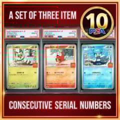 PSA10☆連番】ポケカ マック マクドナルド パルデア御三家 - メルカリ