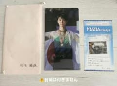 羽生結弦 ファンレター お返し 即購入⭕ - メルカリ