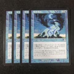 MTG 堂々巡り 日本語4枚セット TOR版 - メルカリ