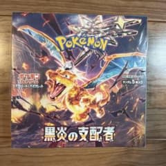 K*）様 黒炎の支配者BOXシュリ付き　ポケモンカードゲーム スカーレット&バイ ポケモンカードゲーム スカーレット&バイオレット 拡張パック 「黒炎の