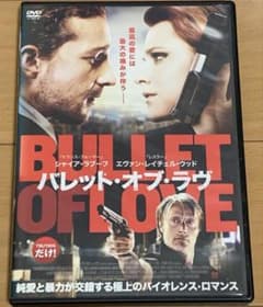 バレット・オブ・ラヴ DVD マッツ・ミケルセン - メルカリ