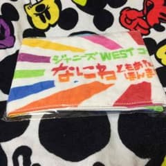 Maki様専用 ジャニーズWEST  マフラータオルのサムネイル