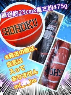 スラムダンク　バスケットボール2種SETのサムネイル