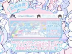 虹羽みに生誕祭 入場特典 リストバンド&紙チケット - メルカリ