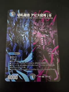 【切札縫合アビス記号jS】シークレットのサムネイル