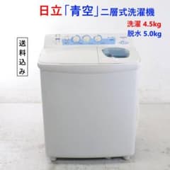 二層式 洗濯機 PS-45A形 日立 14年製 引取歓迎・】 日立 HITACHI 2槽式電気洗濯機 PS-45A 2014年製 二