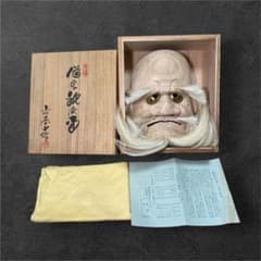 希少】上田春山作 備中神楽面 思兼命 日本製 木製 - メルカリ