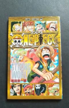 첫회 배포 ONE PIECE 권영 STRONG WORLD 오다 에이이치로 비매품