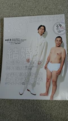 ナインティナインのオールナイトニッポン vol.5 vol.6のサムネイル