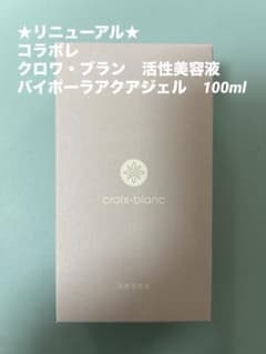 安いコラボレ アクアジェルの通販商品を比較 | ショッピング情報の