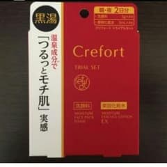 クリフォート トライアルセットのサムネイル