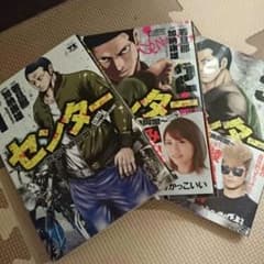 センター 渋谷不良同盟 1/若旦那,加納康雄,フジジュンのサムネイル