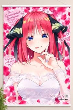 五等分の花嫁展 中野二乃 タペストリーのサムネイル
