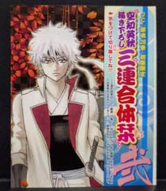 銀魂 三連合体栞 弐 坂田銀時 - メルカリ