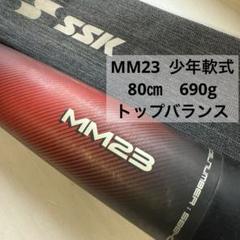 生産終了希少品！！SSK MM23 80cm 少年用 ブラック×レッド 生産終了希少品！！SSK MM23 80cm 少年用 ブラック×レッド mm23