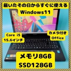 【美品】新品SSD快速メモリ8GBで快適♪カメラ付⭐すぐに使える✅ノートパソコン 美品】SSD快速メモリ8GBで快適♪カメラ付☆すぐに使える☆ノート