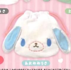 シュガーバニーズ ふわふわ巾着2 あおみみうさのサムネイル