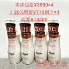 ジュレリッチ リュール クレンジング 20%増量 3本セット ジュレリッチリュール クレンジング増量品 4本セット - メルカリ