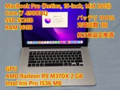 MacBook Pro (Retina, 15-inch, Mid 2015)のサムネイル