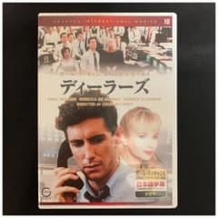 【入手困難】　ディーラーズ　DVDのサムネイル