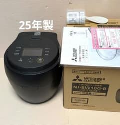 NJ-BW10G-B(炭漆黒) 2025年製 三菱 本炭釜【紬】 本炭釜 即納します 三菱電機 NJ-BW10G-B 炭漆黒 ジャー炊飯器 紬 5.5合