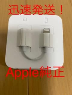 iPhone付属品 イヤホン変換アダプターのサムネイル