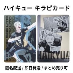 ハイキュー キラピカード 木兎光太郎 ハイキュー 木兎 光太郎 キラピカード KIRA⭐︎PICARD - メルカリ