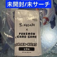 未サーチ/未開封]イーブイプロモパック 未開封 YU NAGABA 10個 - メルカリ