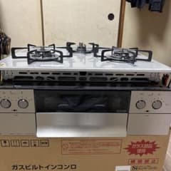ガスコンロ ハーマン製(Panasonic)ガラストップ 両面焼きワイドグリル 
